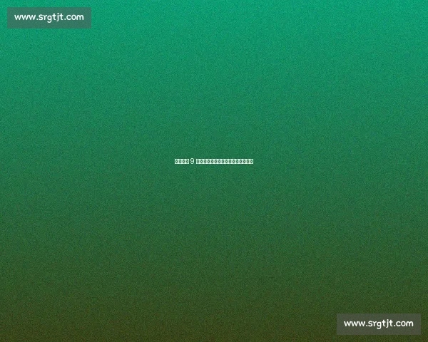 成都蓉城 9 月生死战:三连客征途考验争冠雄心